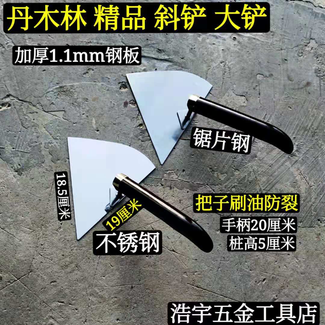 Damwood Forest Northeast Big Shovel Inclined Spade Stainless Steel Masonry Spade Saw Blade Steel Parched Ash Knife Masonry Knife Tile Tool-Taobao