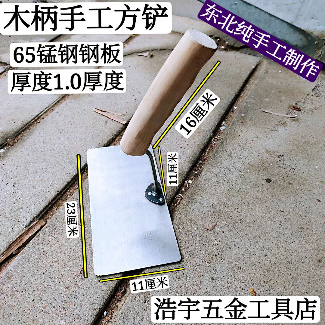 Northeast Artisanal Square Shovel Large Spade of Brick Spade to Spade A Knife Manganese Steel Big Shovel Trowel Washoku Tool