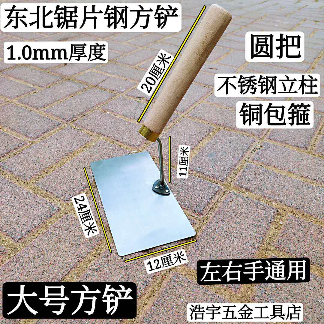 Northeast shovel Big shovel Brick shovel Wall shovel Ash shovel Bar shovel Knife shovel Saw blade steel Bricklayer tools