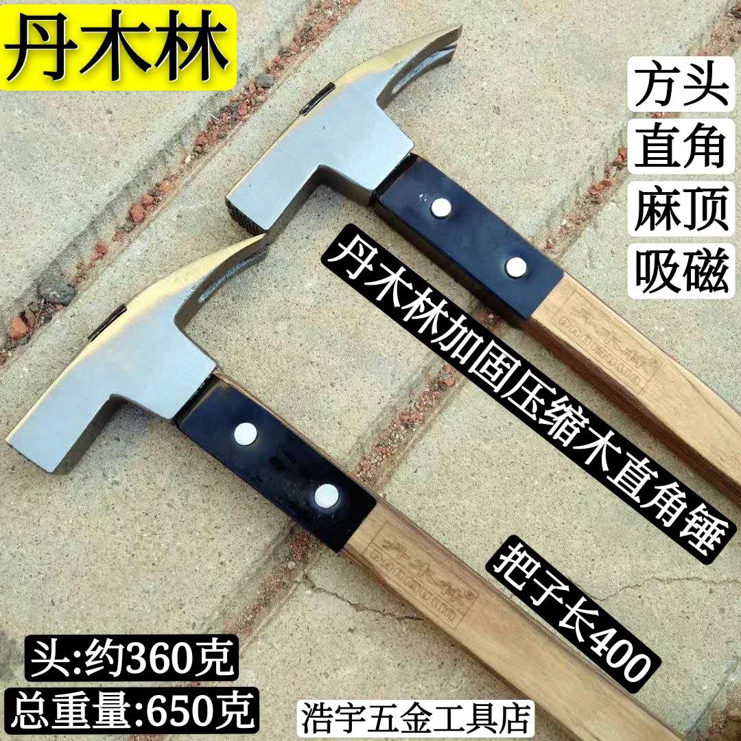 Northeast Danmulin claw hammer carpentry right-angle square head non-slip suction nail reinforced wooden handle compression wooden nail hammer