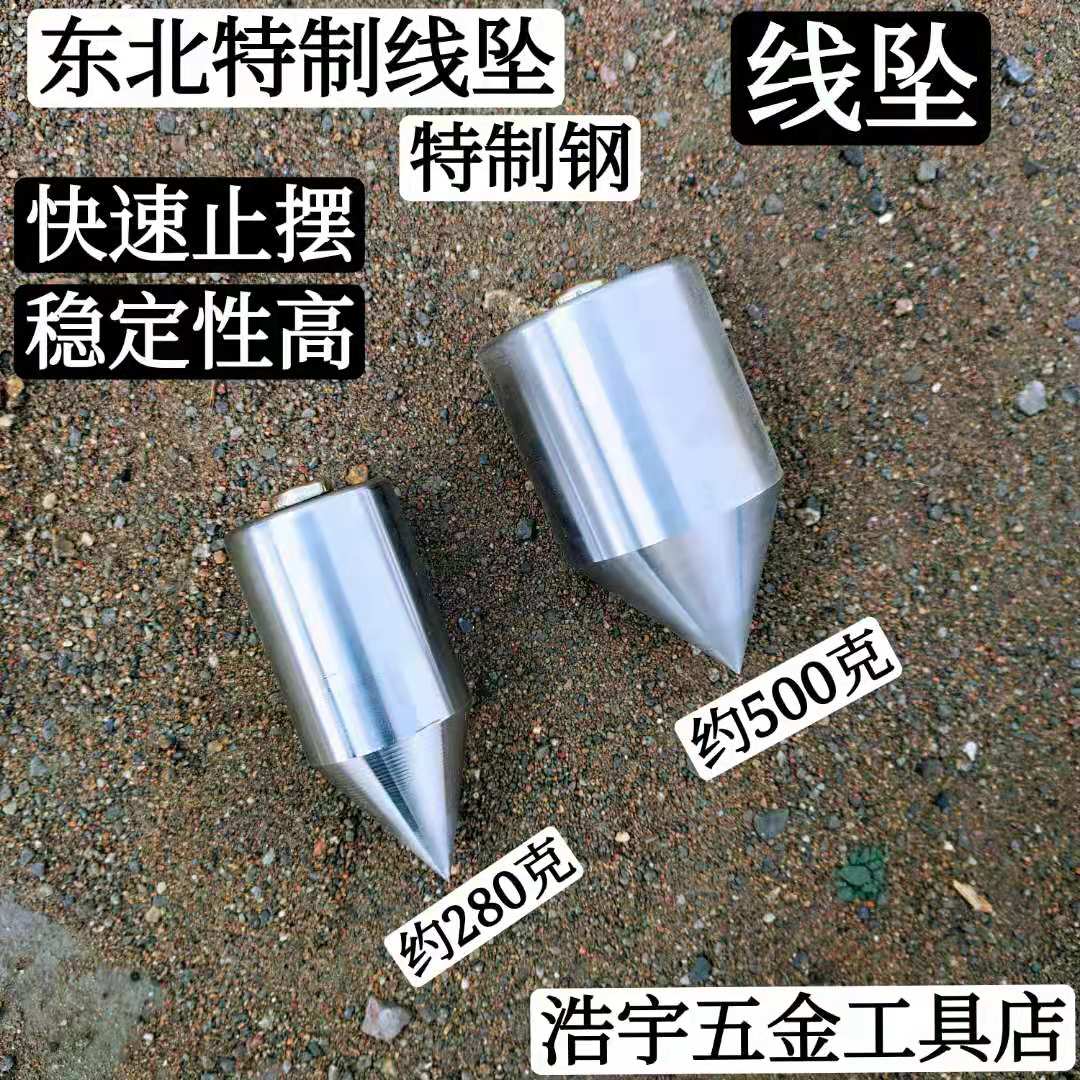 Pendant line Pendant Wire Hammer Wire Tuppeng Woodworking Pendant Construction Site Wire Cone North-east Tailor-made Tool