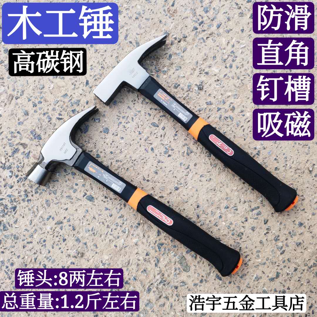 Ram Hammer Woodwork Hammer Right Angle Hammer Hammer Hammer hammer Pack plastic handle square head Round Head Hemp Face Iron Hammer High Carbon Steel