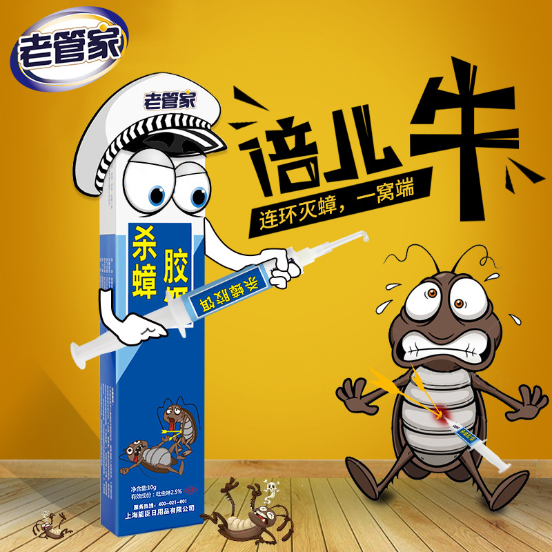 Old Butler's Home Killing Cockroach Bait 3 Preferential Practical Three Supporting Clothing