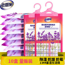 Old housekeeper 10 bags can be hung household dehumidification bag dehumidification indoor desiccant moisture proof agent wardrobe moisture absorption and mildew proof