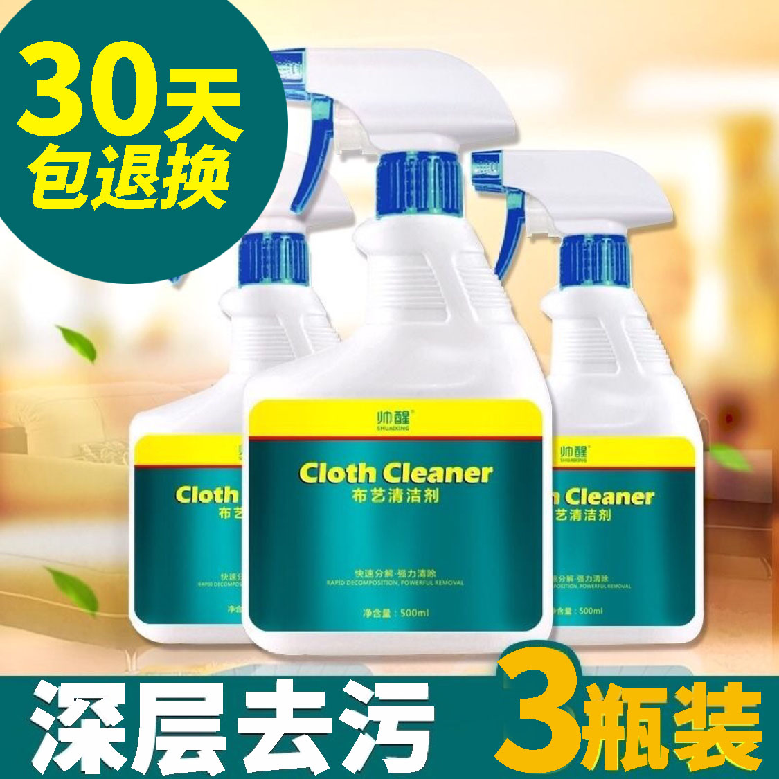 Handsome Wake-up Decontamination washed dry lotion Detergent Mattress Cloth sofa Free to wash Canvas Wash Walls Cloth Furniture Cleaner