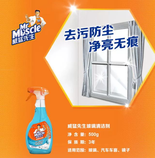 Ông Wei Mạnh lau kính 500g chất tẩy rửa lau kính cửa sổ nước khử nhiễm cho vết nước - Trang chủ nước tẩy bồn cầu nhà vệ sinh