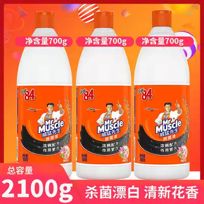 Mr Wei Meng 84 Disinfectant Gold household bleach White clothing Pet Pasteur Disinfectant 3 bottles