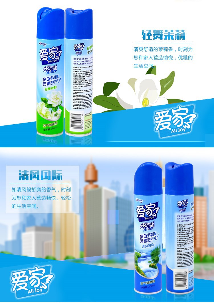 Tình yêu nhà làm mát không khí phun chất lỏng 2 chai nước hoa gia dụng trong nhà phòng ngủ khử mùi thơm - Trang chủ javen tẩy trắng