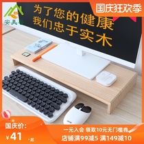 Desktop computer heightening frame neck protection office solid wood bracket stand display raising frame screen pad base