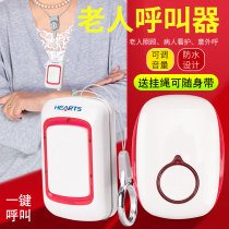 Electric bell Home wireless elderly remote control bell Call bell Patient emergency bell Indoor remote safety bell doorbell
