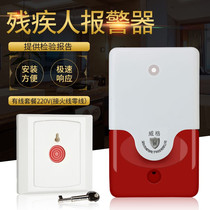 Sound and light alarm 220v integrated disabled call button Bathroom wired alarm Disabled alarm