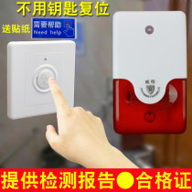 Disabled toilet alarm with dry battery Wired emergency help alarm alarm 220V call button