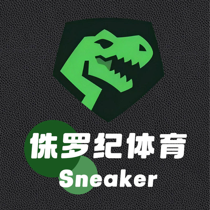 侏罗纪体育  倒卖勿扰