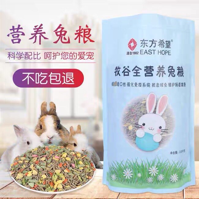 Rabbit Feed Oriental Hope Brand New Upgrade Pet Rabbit Staple Food Into Rabbit Cutu Universal Full Nutrition Rabbit Grain 5 catty