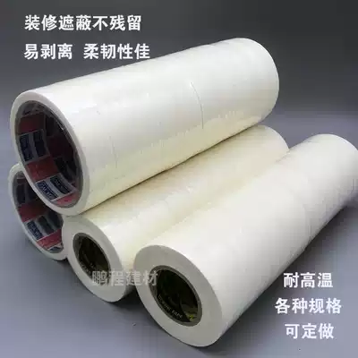 Masking tape Paint masking tape Color separation tape Color separation tape Seam decoration masking tape