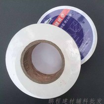 Advanced sewn paper tape ultra-thin imported fiber Kraft paper gypsum board joint tape strong crack-resistant joint tape