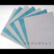 Special Air Research dry sand paper woodworking sandpaper White dry sand furniture paint grinding sandpaper