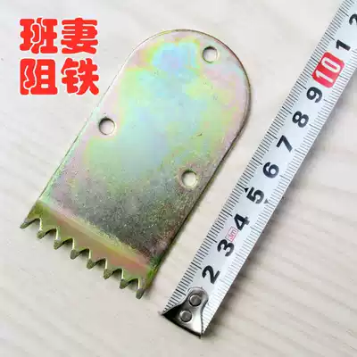 Planer blocking iron class wife horse tooth top iron tooth iron plate press foot plate case needle touch gear Rod head woodworking shop accessories