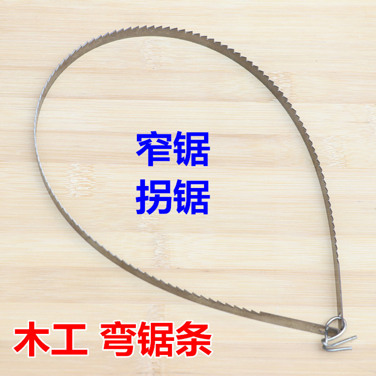 Woodworking Saw Blade Round Saw Narrow Saw Blade Bend Saw Blade Manganese Steel Saw Blade Wood Smith Saw Blade Hand Saw Accessories Tool-Taobao