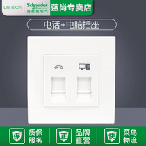 Schneider switch socket telephone computer socket voice socket network cable socket network socket type 86