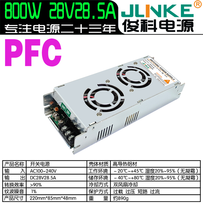 800W1000W Ultra-Thin High-Power Switching Power Supply 18V24V28V30A36V48V54V with Fan Small Size