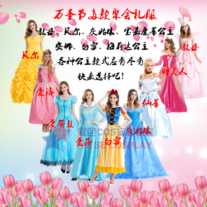 Halloween Costumes Disney Adult Snow White Dress Cinderella Masquerade Performance Evening Dress Performance Costume