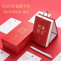 2022 one-way Calendar 365 ring buckle desk calendar diy student plan this reminder card desktop ornaments can be customized
