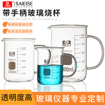 Sanaisi thick glass beaker with scale handle 500ML high temperature resistant office household water recommended