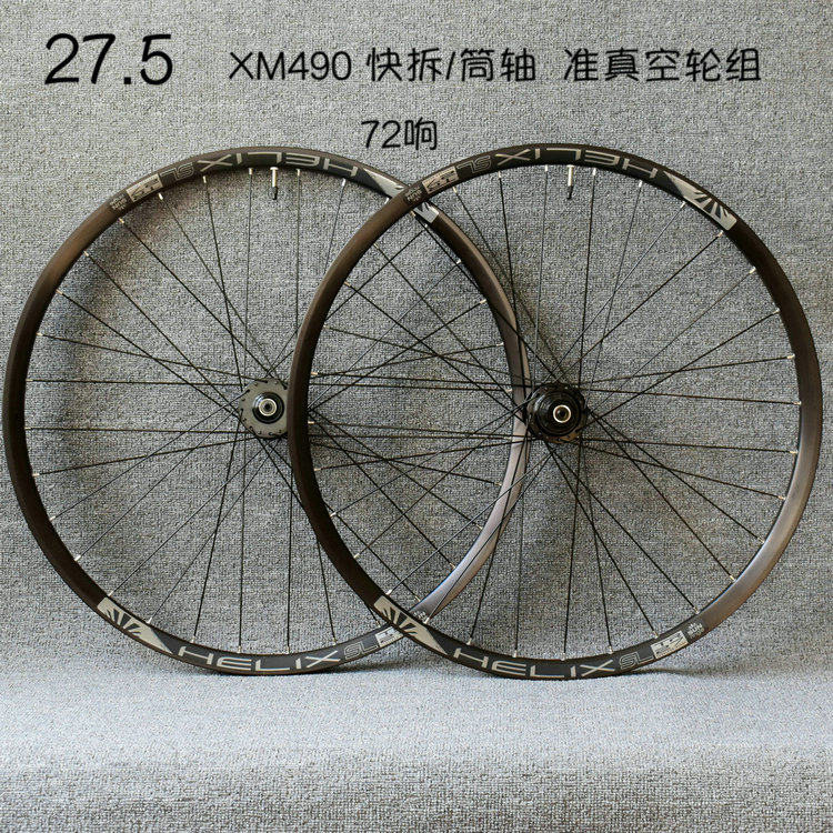 KOOZER XM490PRO 72 ring drum mountain barrel shaft quick release 27 5 inch quasi-vacuum wheel set