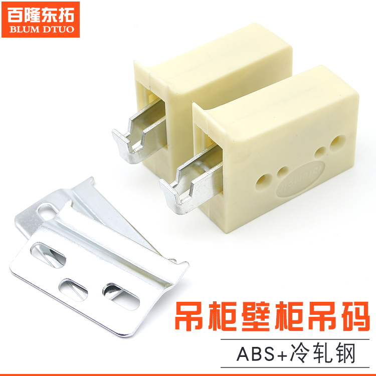 Overall cabinet wall cabinet hanging code connector Invisible overall cabinet hanging code plus heavy pendant Fine-tuning surface-mounted hardware accessories