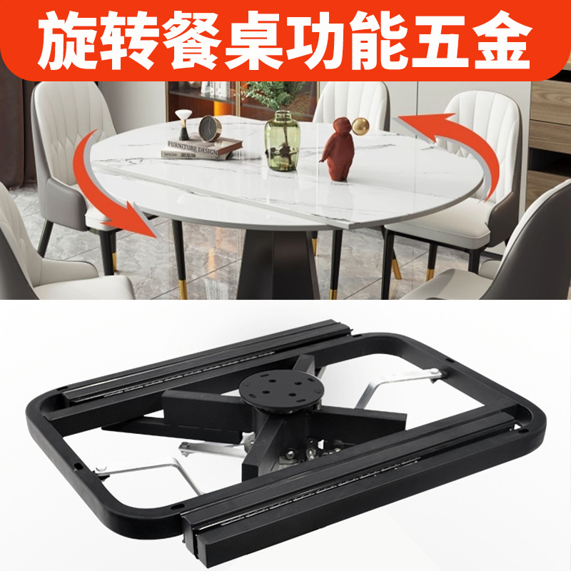 Rotating deformation dining table hardware accessories rock plate round table dining table multi-functional heavy-duty rail wrought iron table frame table legs