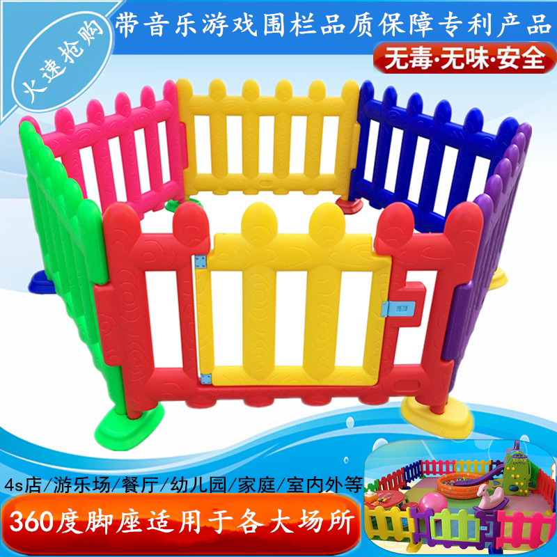 Plastic railing kindergarten guardrail children's play fence baby fence rotating home fence multi-angle