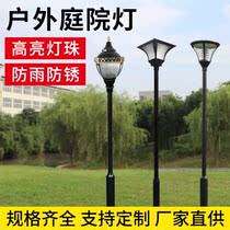  Garden light LED street light Outdoor 3 meters garden villa community lawn light High pole light Waterproof landscape light