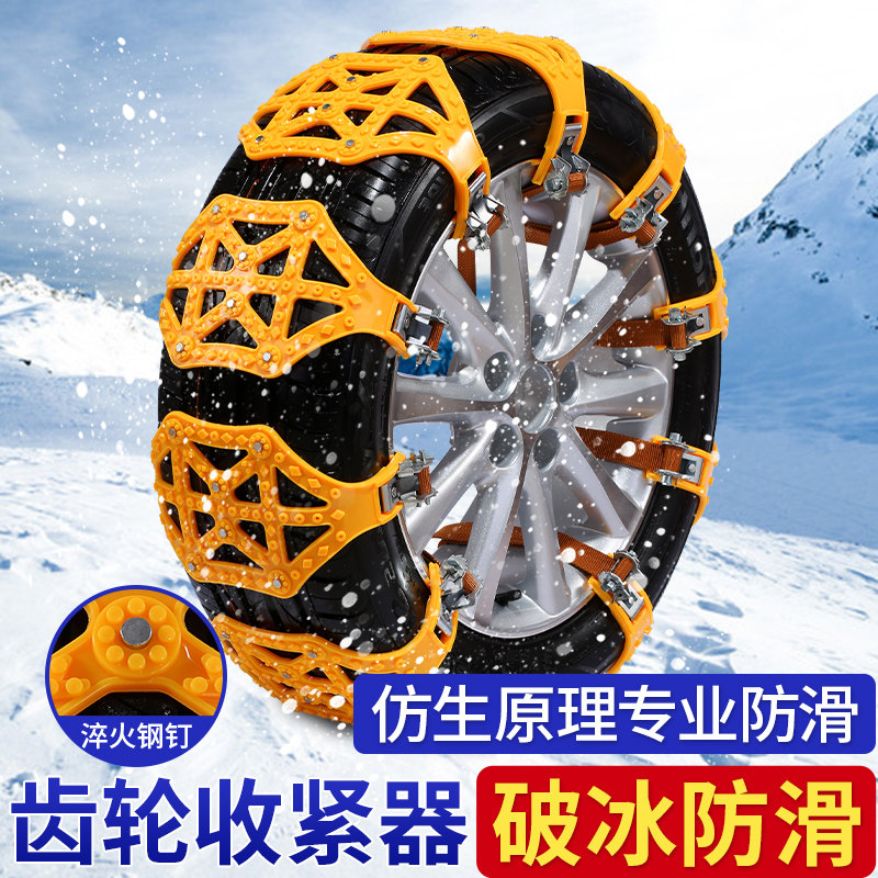 Car Non-slip Chain Tightening Wrench Sedan Snow Ground Chain Tire Universal Off-road Car SUV Slip Free Jack