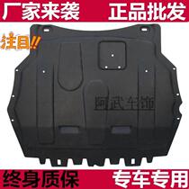 08 09 10 11 12 13 years Buick Yinglang Kaiyue Junwei Junyue engine guard Lower guard