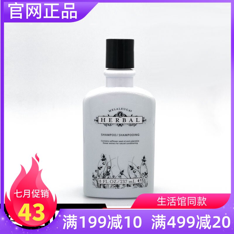 Beauty LeHome Flowers Rhetoric Herbage Herbage Plant Shampoo Milk Product Number 4117 Control Oil Specifications 237 ml