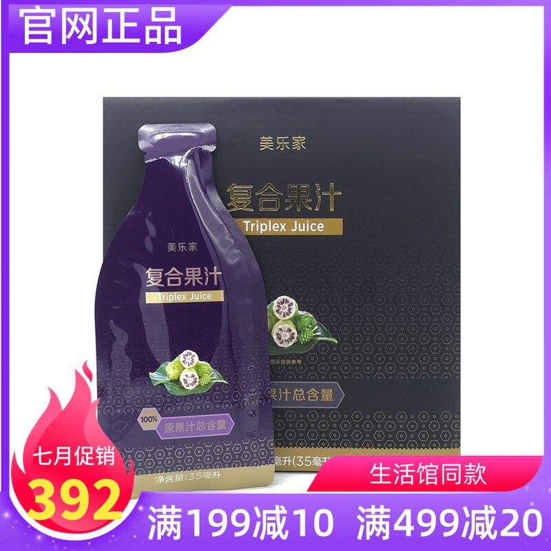 60092 Meryl House Compound Juice Carry-on Bag 30 Bags Nori Fruit Ferment Official Web Living Museum Flagship Store