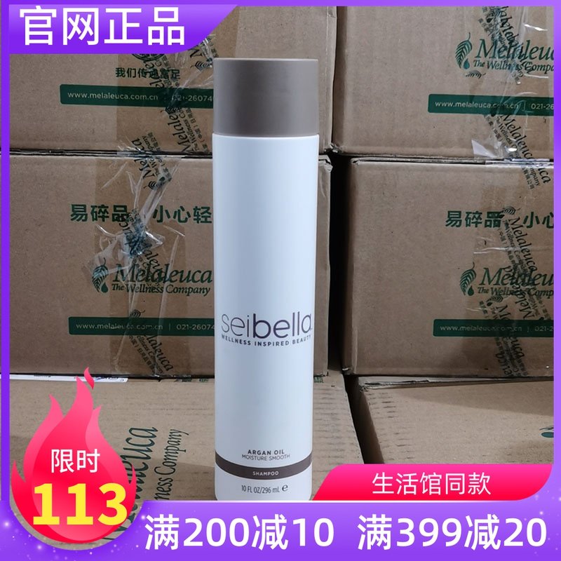 Melaleuca Water Bena Moisturizing and Supple Shampoo Shampoo Essence (Suitable for Normal and Dry Hair)