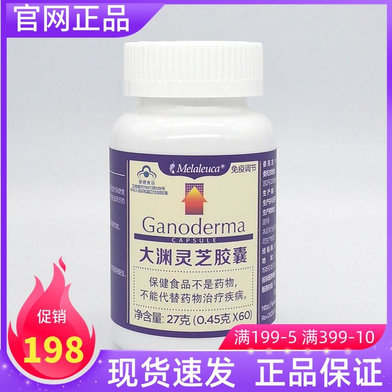 5816 Michele Home Obuchi Lucid Lingzhi Capsule 60 Grain Health Products Environmental Protection Supermarket Official Web Special Cabinet 