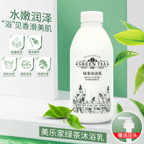 Melojia green tea shower gel 500 ml wash flavor environmental protection supermarket official website Life Hall 4602