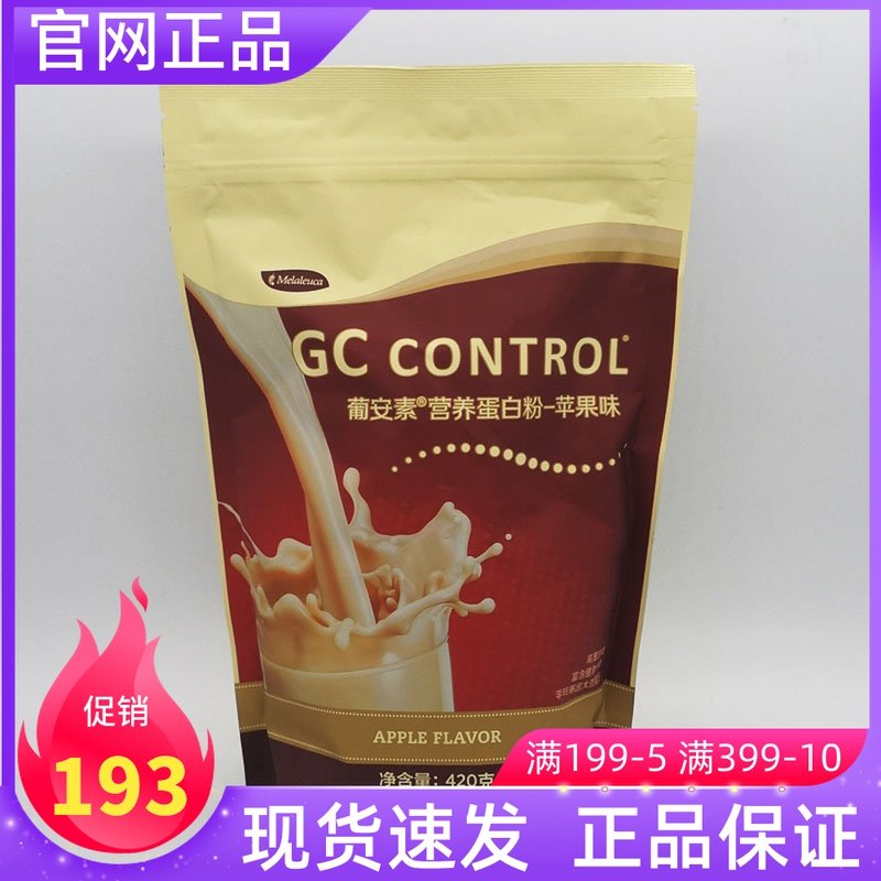 Melaleuca Glucosin Nutrition Protein Powder Caramel Flavor 8741 Apple Flavor 8742 Protein Powder Life Hall