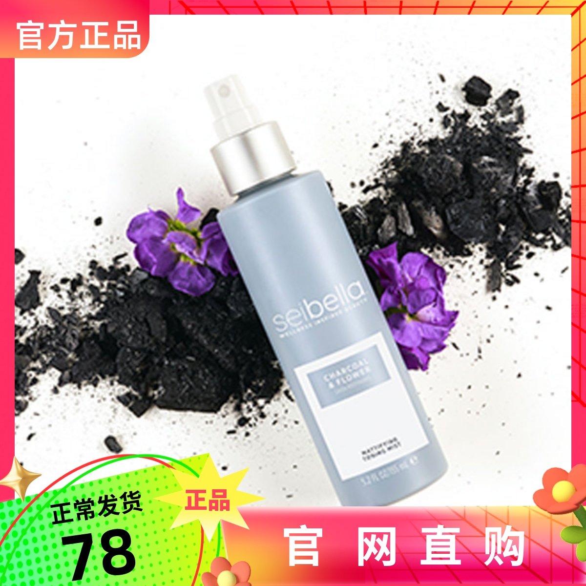 Melon Water Bena Bamboo Carbon Flower Plant Oil Control Spray 8882 Shelf until September 2023
