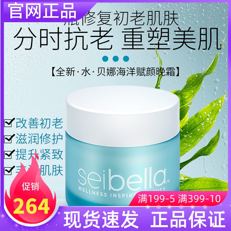 3618 Meloist Water Baina Marine Beauty Night Cream Moisturizing Face Cream Lotion Eco-friendly Supermarket Official Web