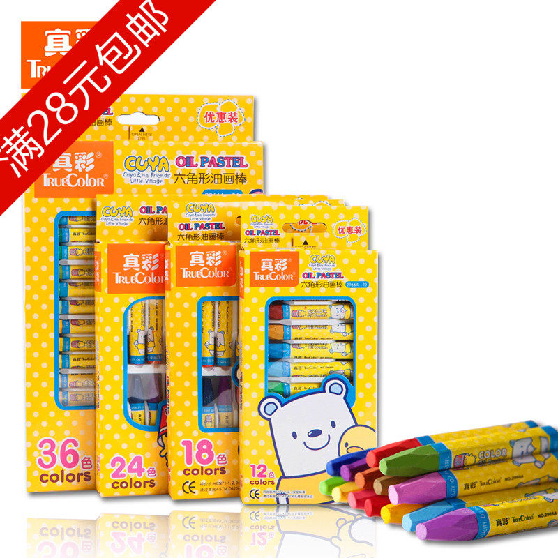 True color painting rod Hexagon Cool Girl Pen Painting Graffiti Crane 2966A 12 color 24 color 36 color