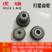 Shanghai Tiger Howl Wrench Parts Original Factory Accessories 12C 12C E16 E16 22C 22C 30C 30C 36C Planetary Gear