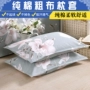 Misarea cotton quilted gối cặp của phim hoạt hình học sinh trẻ em gối đơn gối người lớn gối chặn vỏ đỗ