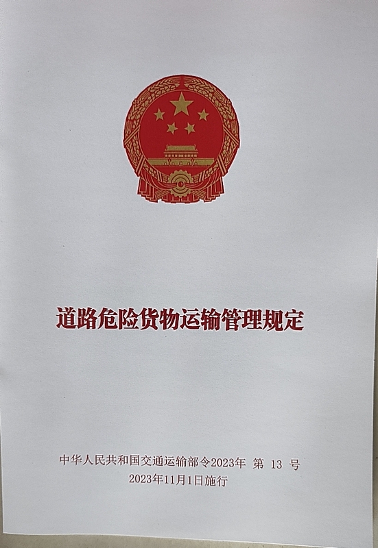 Regulations for the Management of Dangerous Goods Transport on Roads, Order No. 13 of the Ministry of Transportation 2023, November 2023 Regulations for the Management of Dangerous Goods Transport on Roads, Order No. 13 of the Ministry of Transportation 2023, November 2023