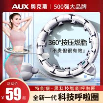 Ox Intelligent Hula Hoop Collection Abdominal beauty Weight Weight-loss Theorizer Slim Belly Slim Waist Burning Fat Fitness Special Woman