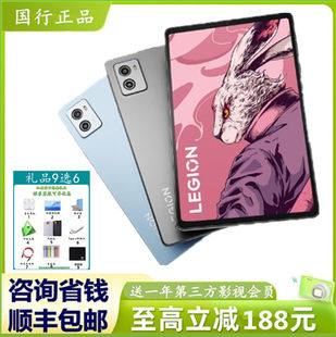 Lenovo/联想 TB320FC Savior Y700 второе поколение 8,8 дюйма 2024 стиль студент игра планшетный компьютер