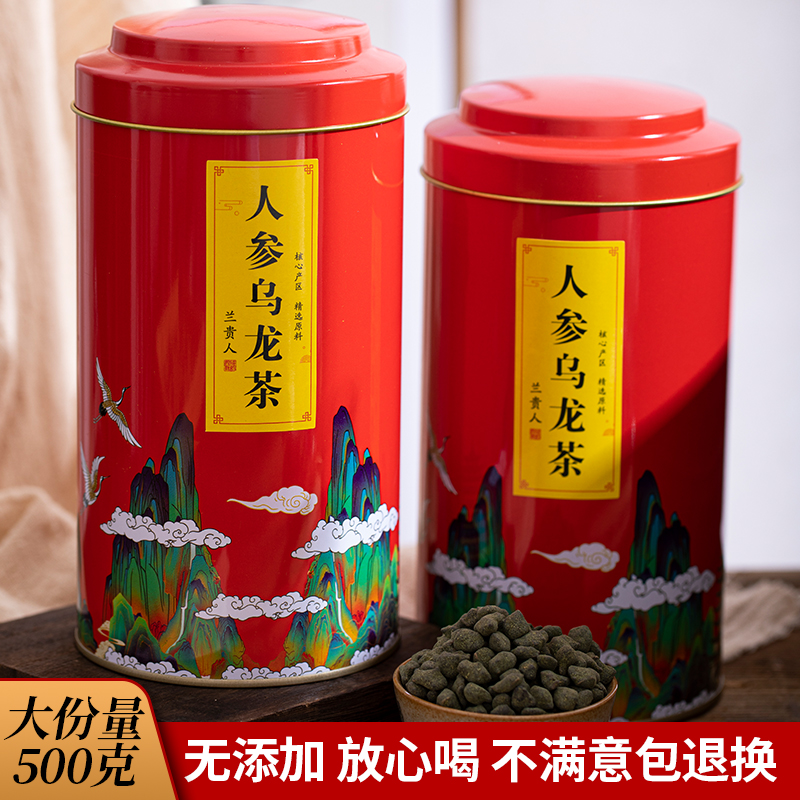 Premium ginseng oolong tea orchid nobleman tea Taiwan alpine frozen top oolong new tea 500g sweet orchid fragrance